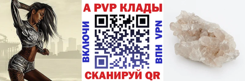 mega сайт  Муравленко  Alpha-PVP Соль 