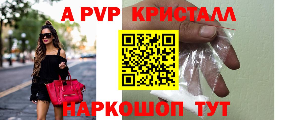 A PVP крисы CK  Альфа ПВП кристаллы  Муравленко  Вход с VPN  Alpha PVP СК КРИС 
