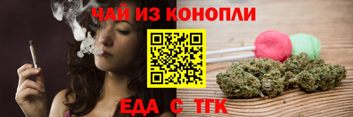 Муравленко  Cannafood конопля  Вход с VPN 