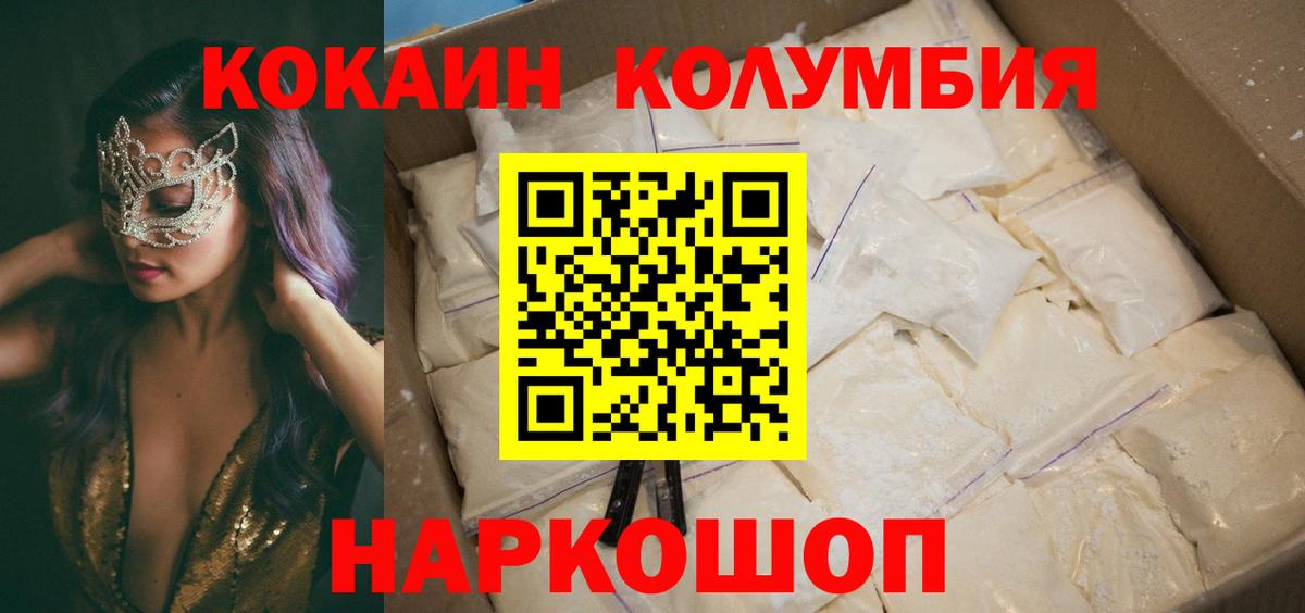 COCAIN  Cocaine Перу  Муравленко  Вход с VPN  Кокаин 97% 