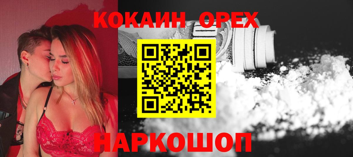 COCAIN 98% Муравленко