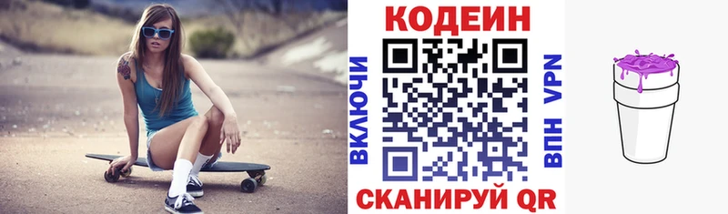 Codein напиток Lean (лин) наркошоп KRAKEN ONION Муравленко
