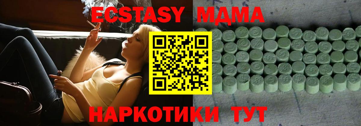 Экстази Cube  Ecstasy Дубай  Муравленко  Ecstasy  Вход с VPN 