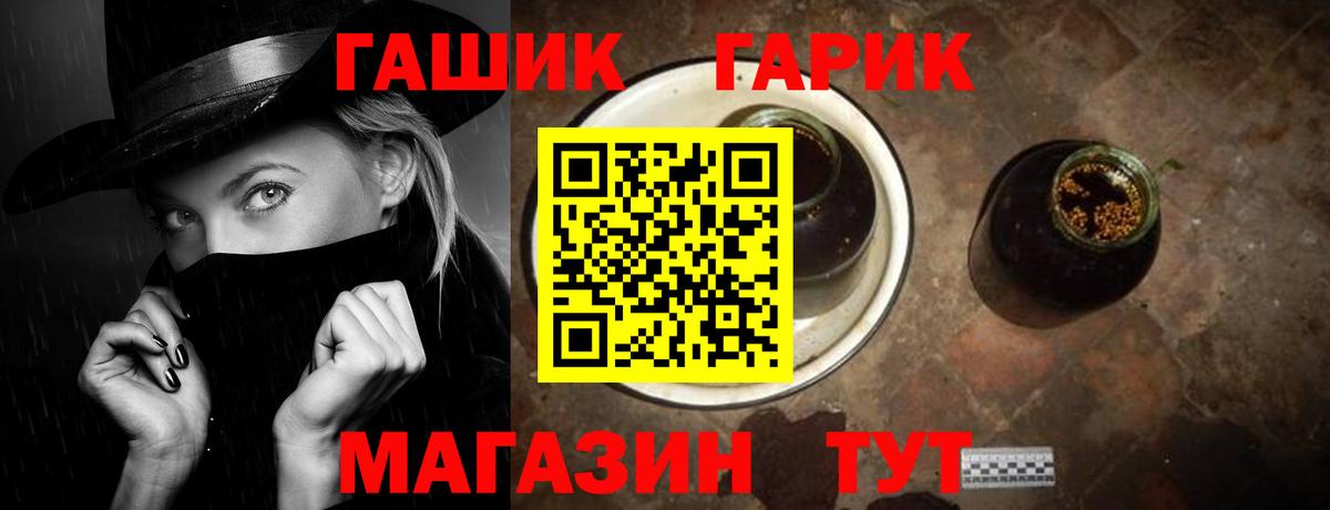 ГАШ  Вход с VPN  Муравленко  ГАШ Premium 