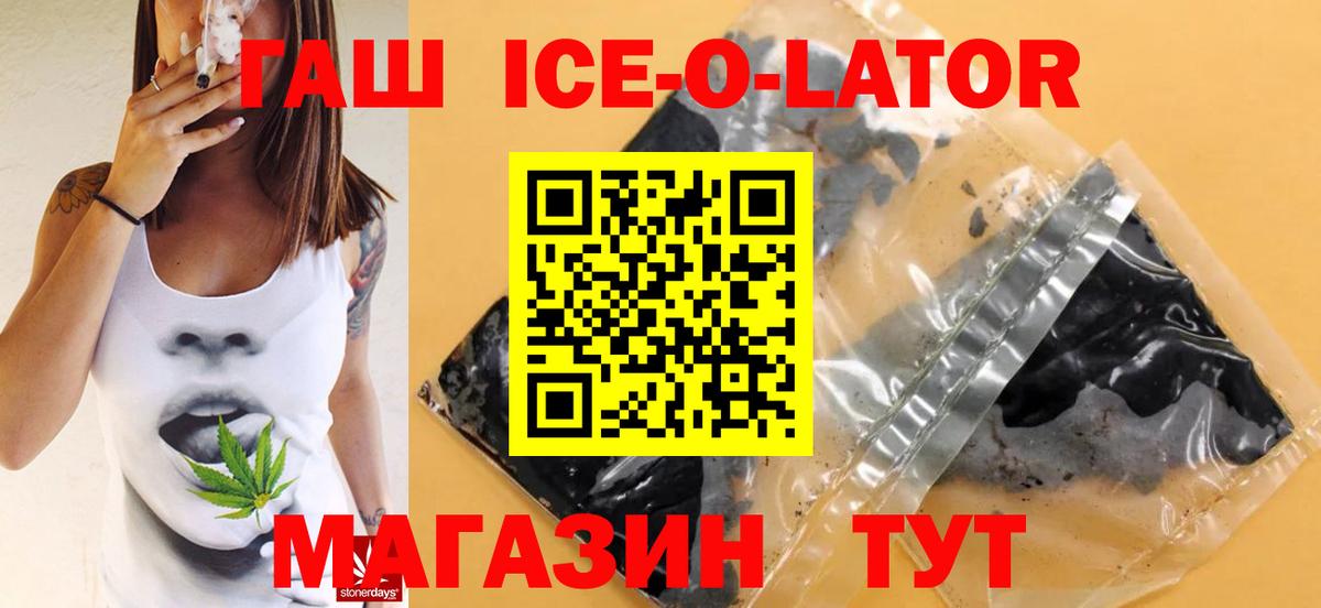 Гашиш гарик Муравленко