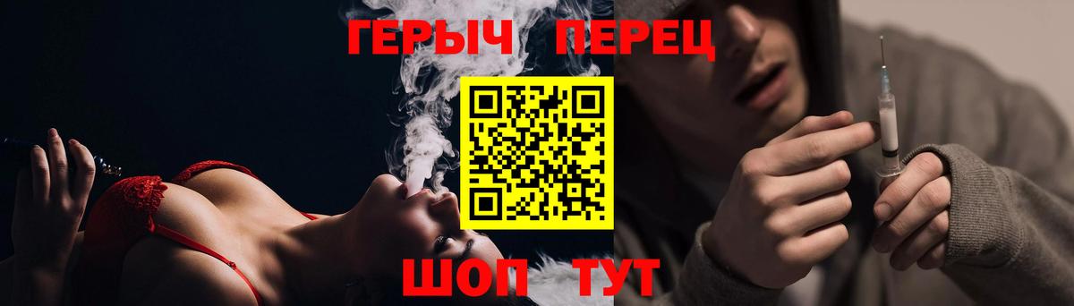 ГЕРОИН  Вход с VPN  Муравленко  ГЕРОИН герыч 