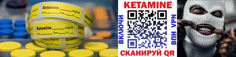 Кетамин VHQ  Муравленко 
