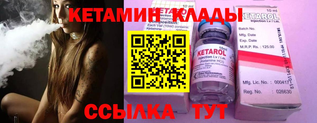 KRAKEN ссылки  Кетамин VHQ  Вход с VPN  Муравленко 
