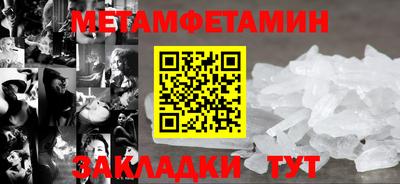 метамфетамин Дубна