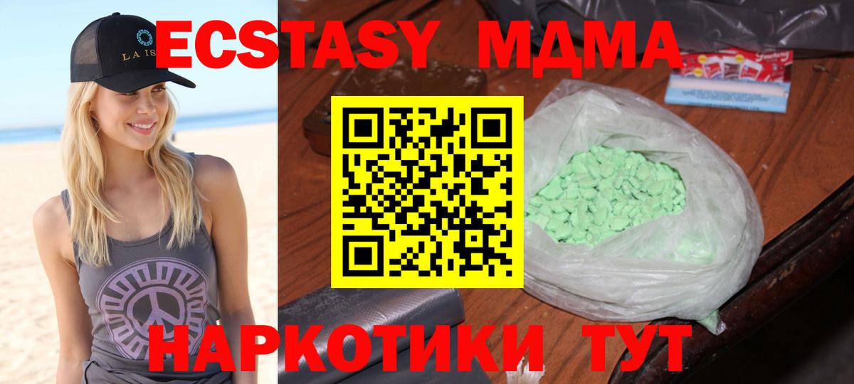 МДМА кристаллы Муравленко