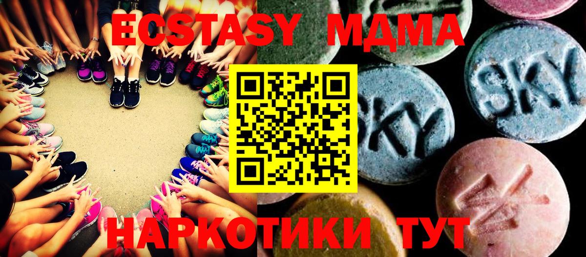 MDMA VHQ  Вход с VPN  МДМА VHQ  Муравленко 
