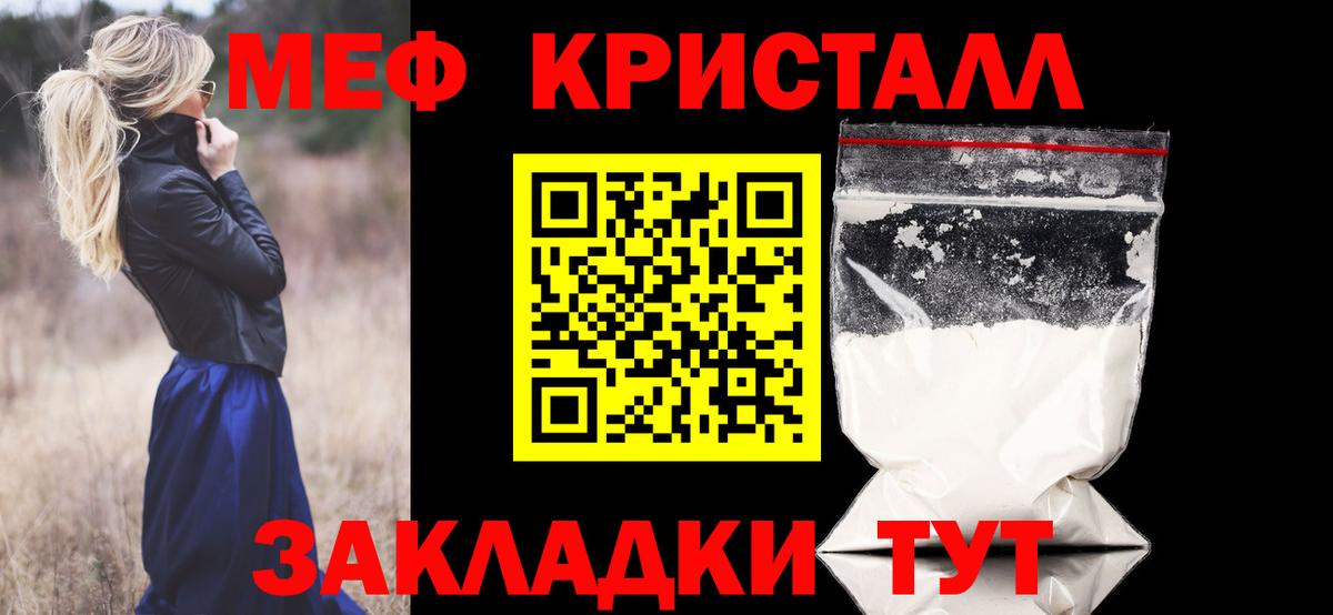 Муравленко  Меф 4 MMC  Вход с VPN  Меф  магазин продажи наркотиков  Мефедрон кристаллы 
