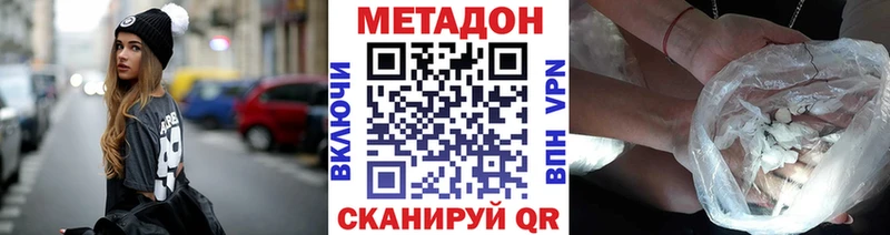 гидра   Муравленко  МЕТАДОН methadone 