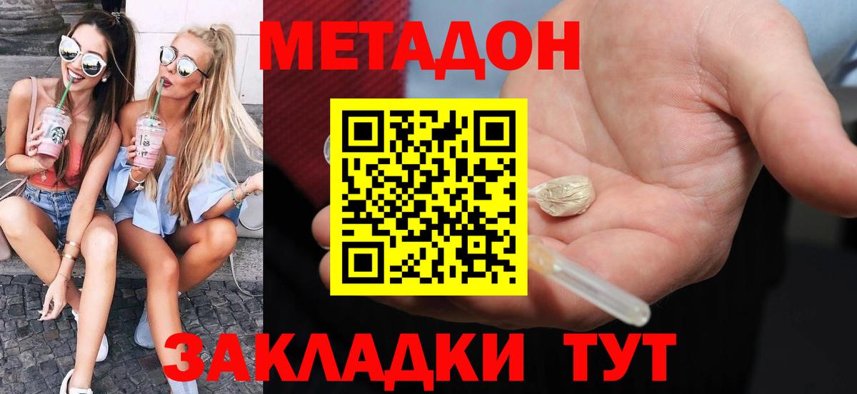 Муравленко  МЕТАДОН methadone  Вход с VPN  МЕТАДОН methadone 