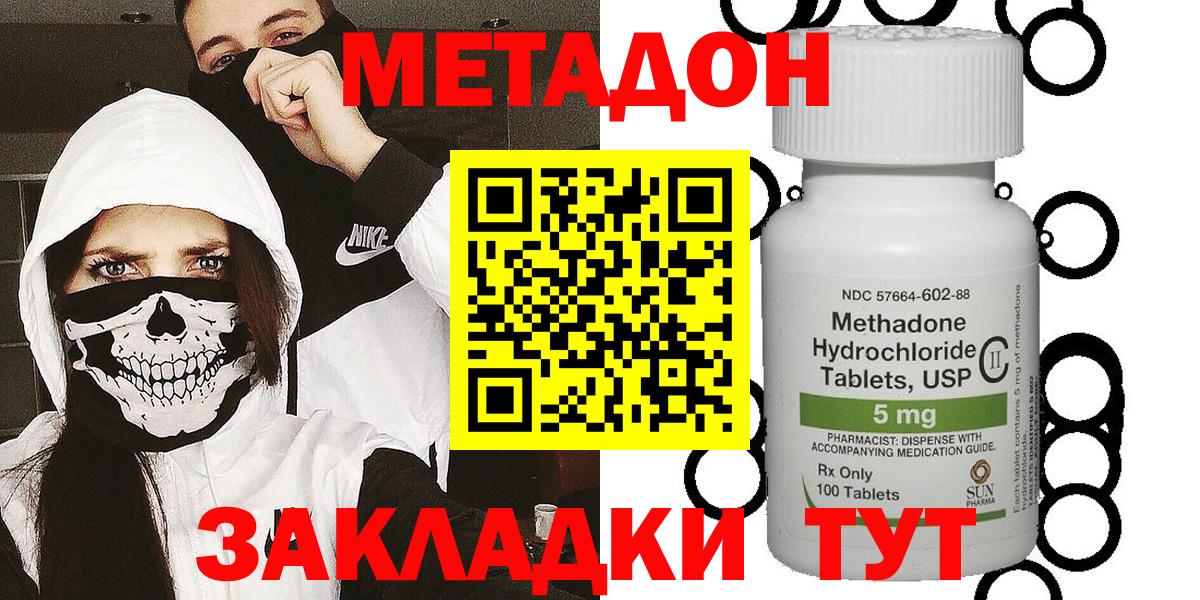 МЕТАДОН VHQ Муравленко