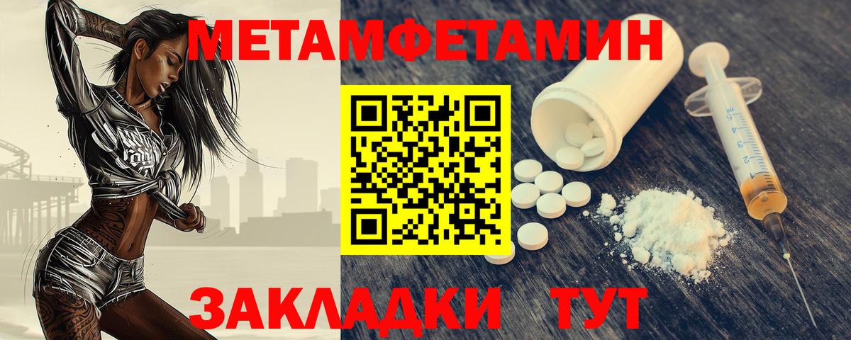 Первитин мет Муравленко