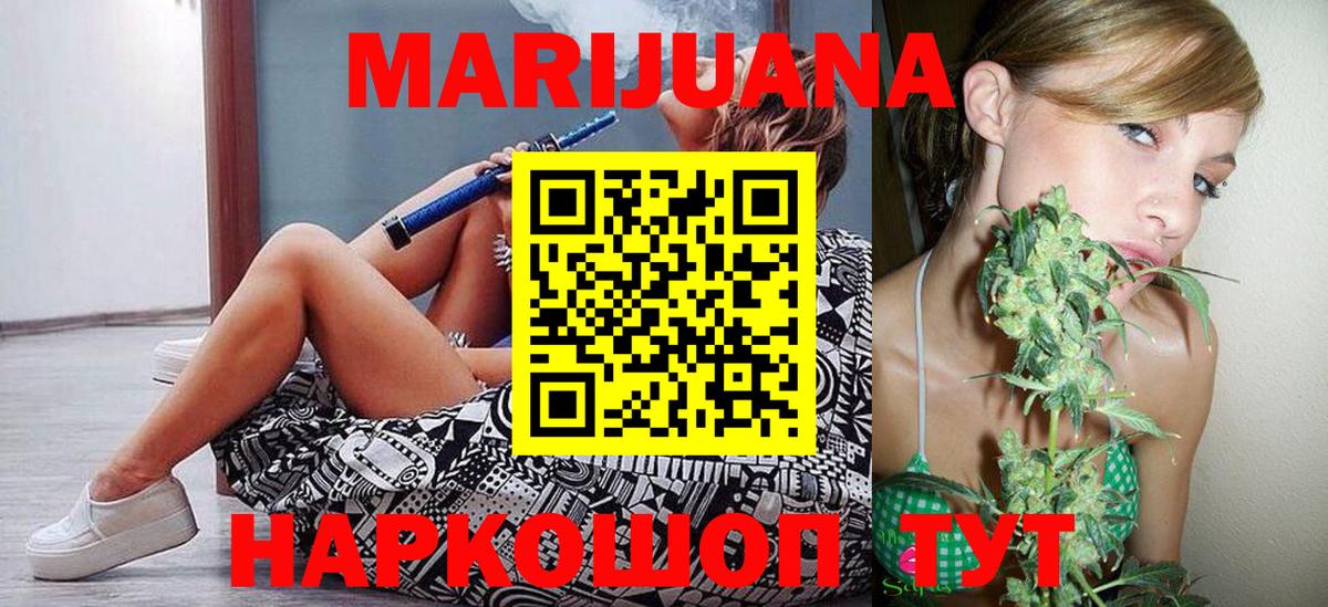 Каннабис THC 21%  Каннабис марихуана  Муравленко  Конопля планчик  Вход с VPN 